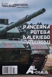 Wozy bojowe świata 2017/03 numer specjalny - Al-Chalid