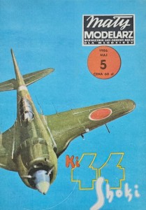 Mały Modelarz (1986) - 05/1986 -  Samolot Nakajima Ki-44 Shoki (Tojo)