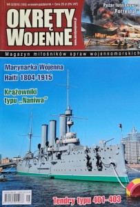 Okręty Wojenne 103 - 5/2010