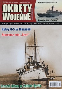 Okręty Wojenne 101 - 3/2010