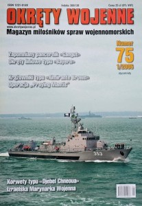 Okręty Wojenne 075 - 1/2006
