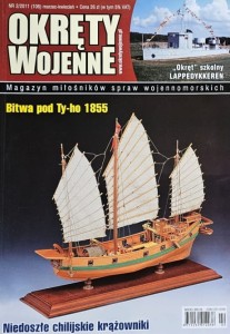 Okręty Wojenne 106 - 2/2011