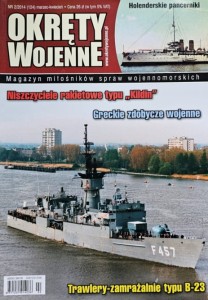 Okręty Wojenne 124 - 2/2014