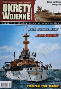 Okręty Wojenne 125 - 3/2014