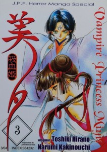 Kakinouchi, Hirano - Vampire Princess Miyu 3