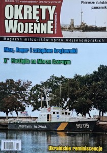 Okręty Wojenne 127 - 5/2014