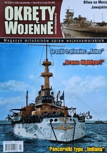 Okręty Wojenne 125 - 3/2014