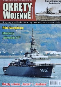 Okręty Wojenne 119 - 3/2013