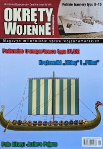 Okręty Wojenne 123 - 1/2014
