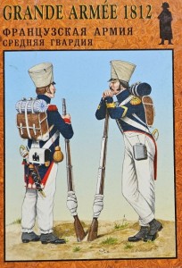 Grande Armee 1812 - Armia francuska - Średnia Gwardia - 15 pocztówek