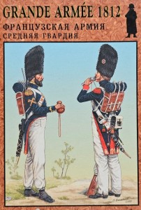 Grande Armee 1812 - Armia francuska - Średnia Gwardia - 15 pocztówek część 2